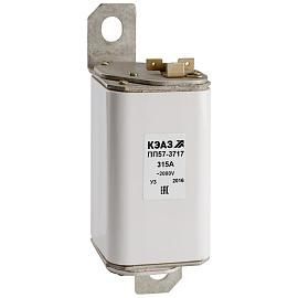 Предохранитель ПП57-37671-315А-У3-АЭС-КЭАЗ от поставщика КабельСпецСтрой