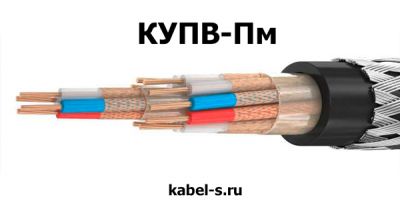 Кабель КУПВ-Пм 14х1 от поставщика КабельСпецСтрой Кабель КУПВ-Пм 14х1 от поставщика КабельСпецСтрой