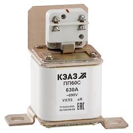 Предохранитель ПП60С-39Н2-630А-УХЛ3-КЭАЗ от поставщика КабельСпецСтрой