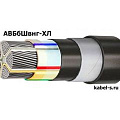 Кабель АВБбШвнг-ХЛ от поставщика КабельСпецСтрой Кабель АВБбШвнг-ХЛ от поставщика КабельСпецСтрой